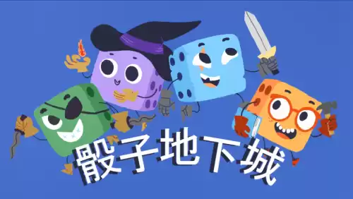 骰子地下城无限金币版　破碎的地下城无限生命-第2张