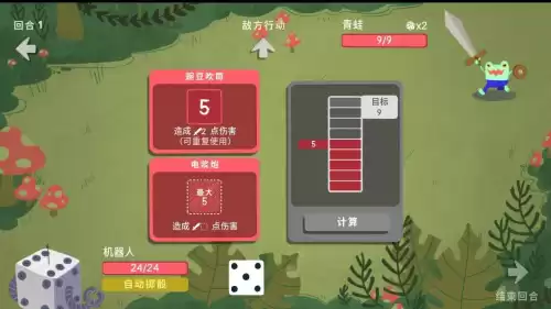骰子地下城无限金币版　破碎的地下城无限生命-第6张