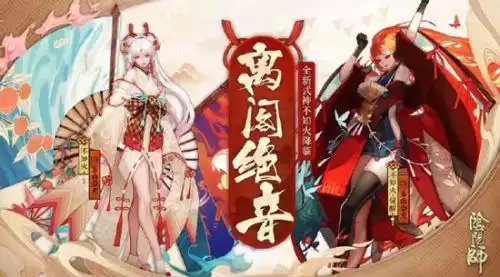 伪神降临是哪个式神　伪神降临出的什么式神-第1张