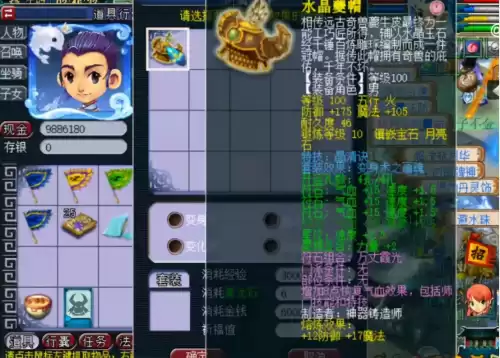 梦幻西游点化套装要多少钱　梦幻点化什么套装最值钱-第1张