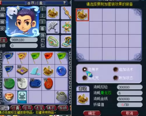 梦幻西游点化套装要多少钱　梦幻点化什么套装最值钱-第2张