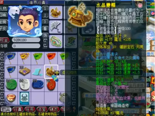梦幻西游点化套装要多少钱　梦幻点化什么套装最值钱-第3张