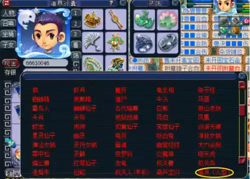 梦幻西游点化套装要多少钱　梦幻点化什么套装最值钱-第5张