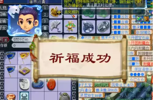 梦幻西游点化套装要多少钱　梦幻点化什么套装最值钱-第6张