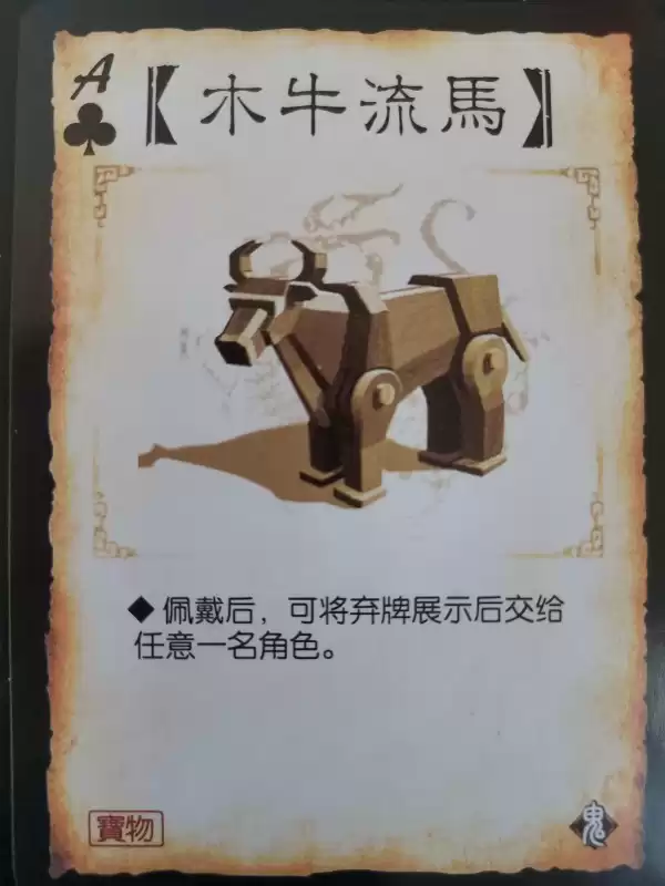 三国杀宝物区什么意思　宝物牌的用途-第1张