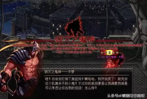 dnf八大鬼神十大使徒　DNF使徒-第5张