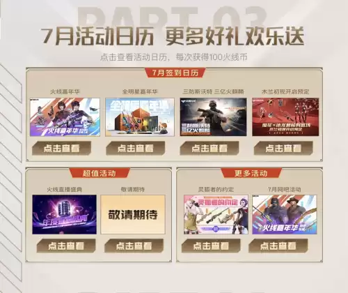 cf活动怎么邀请好友回归　穿越火线邀请好友回归活动-第8张