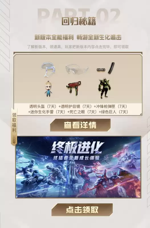 cf活动怎么邀请好友回归　穿越火线邀请好友回归活动-第7张