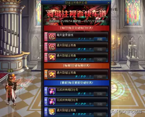 dnf时间结晶在哪买便宜　DNF时间结晶哪里爆率高-第3张
