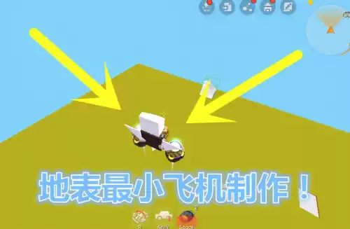 在迷你世界中如何训练飞机　迷你世界飞机教程视频-第1张