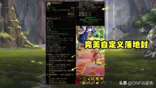 dnf领主粉怎么跨界　DNF所有领主粉-第1张