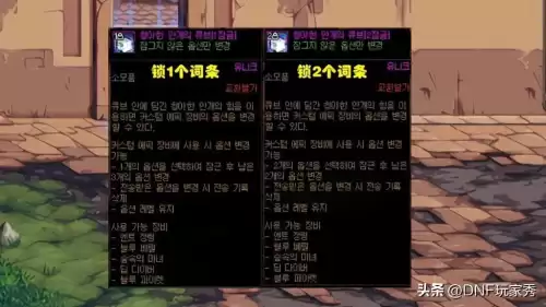 dnf领主粉怎么跨界　DNF所有领主粉-第2张