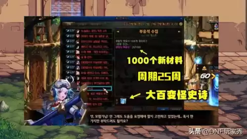 dnf领主粉怎么跨界　DNF所有领主粉-第3张