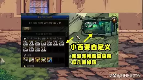 dnf领主粉怎么跨界　DNF所有领主粉-第5张