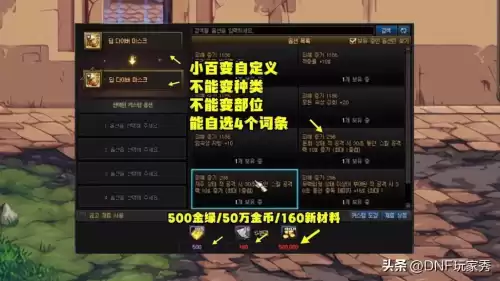 dnf领主粉怎么跨界　DNF所有领主粉-第6张