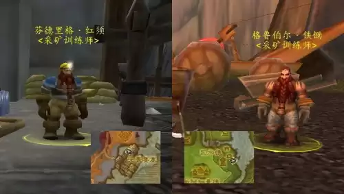 宗师级采药在哪学　魔兽世界采药大师级去哪学-第1张
