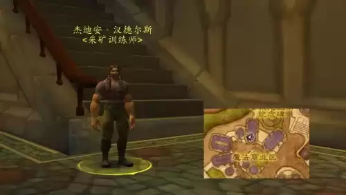 宗师级采药在哪学　魔兽世界采药大师级去哪学-第3张