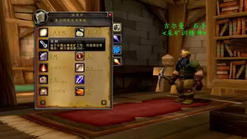 宗师级采药在哪学　魔兽世界采药大师级去哪学-第7张