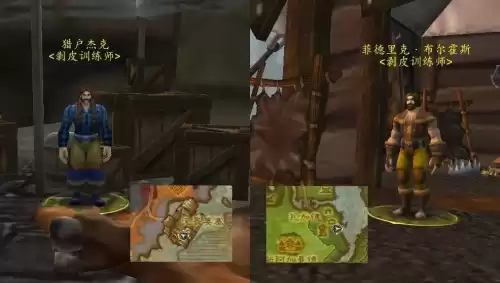 宗师级采药在哪学　魔兽世界采药大师级去哪学-第8张