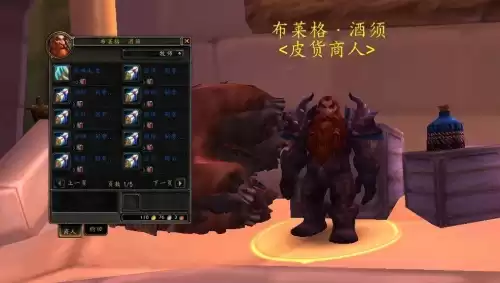 宗师级采药在哪学　魔兽世界采药大师级去哪学-第11张