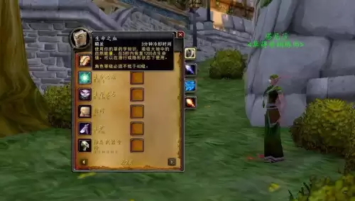 宗师级采药在哪学　魔兽世界采药大师级去哪学-第23张