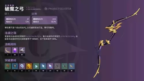 原神怎么获得弓箭原胚　光之弓箭怎么带出来-第1张