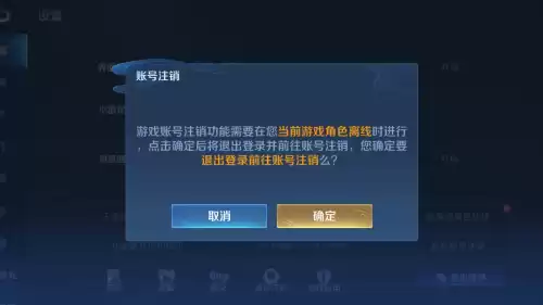 王者切换账号注销后原账号段位还有吗　王者不玩的区可以删掉吗-第3张