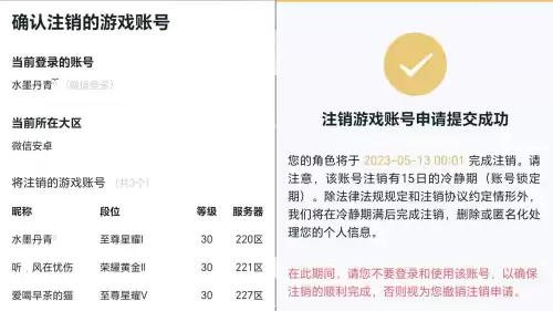 王者切换账号注销后原账号段位还有吗　王者不玩的区可以删掉吗-第4张
