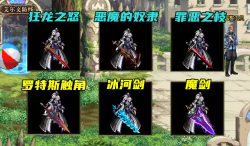 dnf光剑武器幻化外观排行图片　dnf鬼剑士武器幻化光剑-第2张