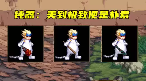 dnf光剑武器幻化外观排行图片　dnf鬼剑士武器幻化光剑-第6张