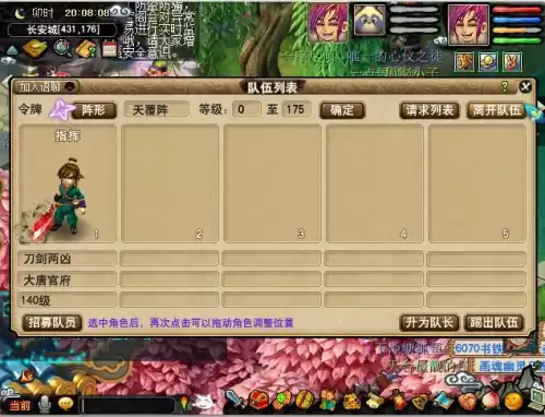 梦幻西游单机版吧 梦幻单机梦中梦论坛-第1张