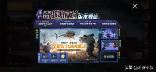 和平精英怎么减少内存　和平精英需要多大运存-第2张