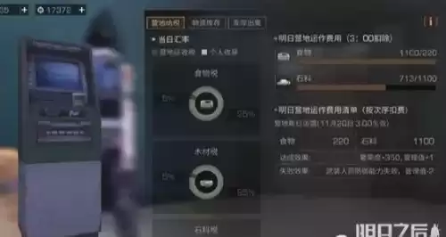明日之后巡逻不是一个营地可以吗　明日之后巡逻-第3张