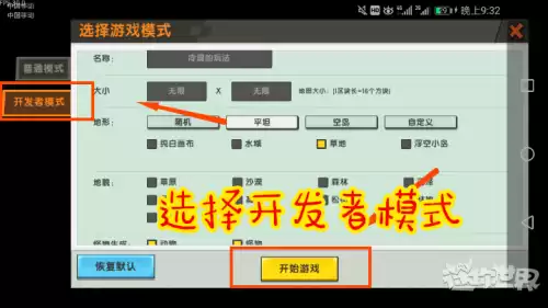 迷你世界怎么用触发器变大4级　迷你世界触发器变身教程-第3张