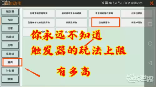 迷你世界怎么用触发器变大4级　迷你世界触发器变身教程-第8张