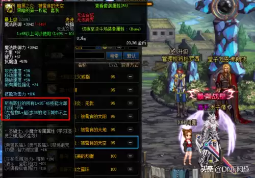 dnf剑魂小拔刀怎么变大　dnf七伤套9无限拔刀-第1张