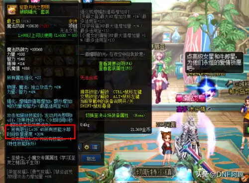 dnf剑魂小拔刀怎么变大　dnf七伤套9无限拔刀-第2张