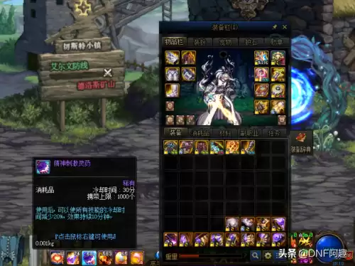 dnf剑魂小拔刀怎么变大　dnf七伤套9无限拔刀-第4张