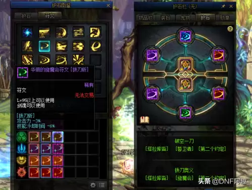 dnf剑魂小拔刀怎么变大　dnf七伤套9无限拔刀-第5张