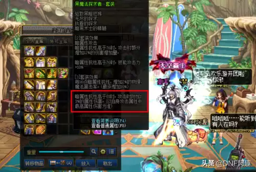 dnf念皇如何堆暗抗　dnf大幽魂暗抗不够怎么办-第1张