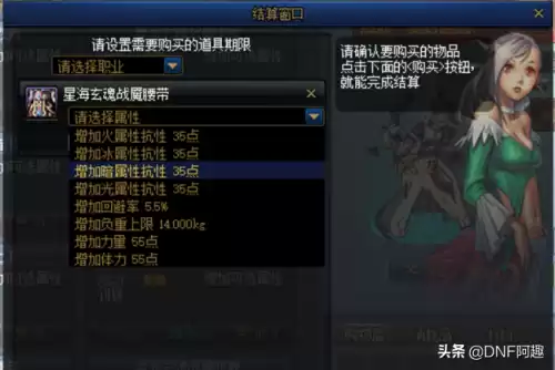 dnf念皇如何堆暗抗　dnf大幽魂暗抗不够怎么办-第3张