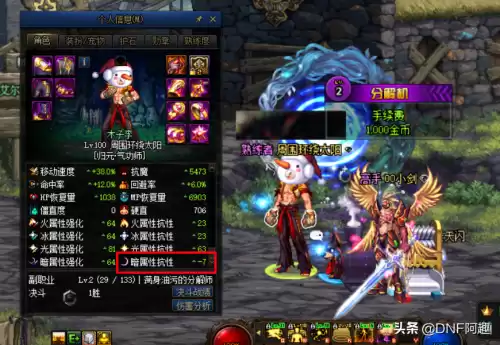 dnf念皇如何堆暗抗　dnf大幽魂暗抗不够怎么办-第5张