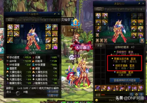 dnf念皇如何堆暗抗　dnf大幽魂暗抗不够怎么办-第6张
