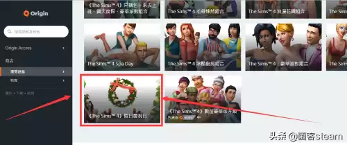模拟人生怎么进入dlc　模拟人生4进不去-第7张