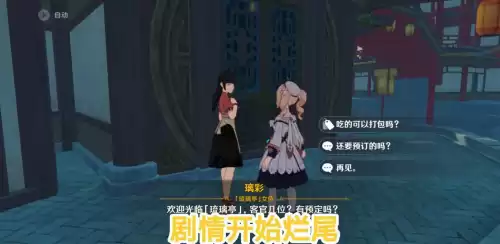原神改密码能把游戏会下线吗　崩坏三改了密码也不下线-第1张
