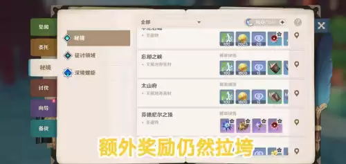 原神改密码能把游戏会下线吗　崩坏三改了密码也不下线-第4张
