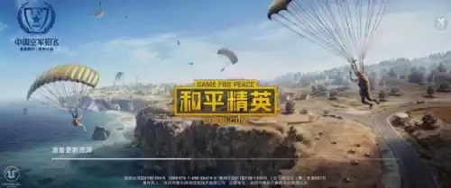 和平精英怎样解散兵团　和平精英 兵团-第1张