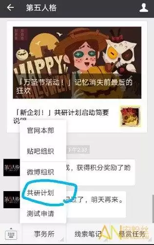 第五人格共研服有什么区别　第五人格共研服是什么意思-第1张