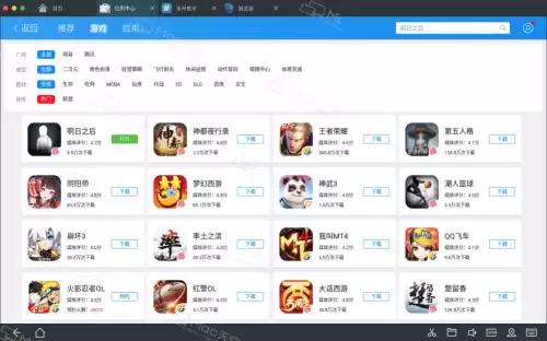 网易手游助手怎么用　网易游戏助手app叫什么-第4张