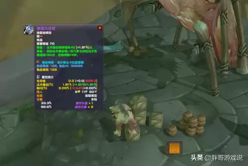 魔兽世界魔能机甲的活塞触发几率　魔兽世界反对者-第1张